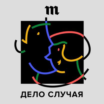 

На что мы согласны ради работы