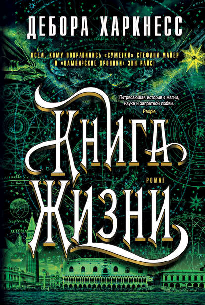 

Книга Жизни