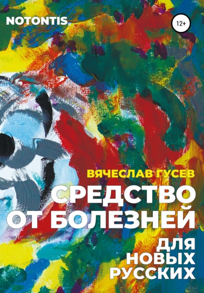 https://cv6.litres.ru/pub/c/cover_415/42014965.jpg