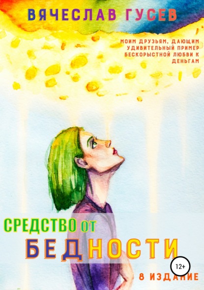 https://cv6.litres.ru/pub/c/cover_415/42022365.jpg