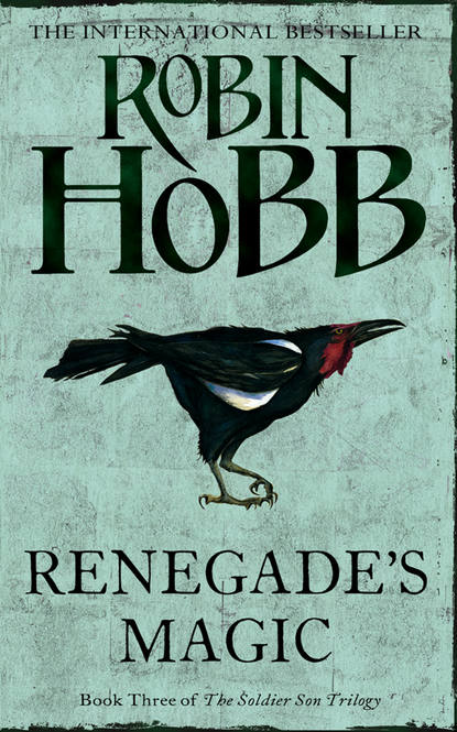 Робин Хобб — Renegade’s Magic