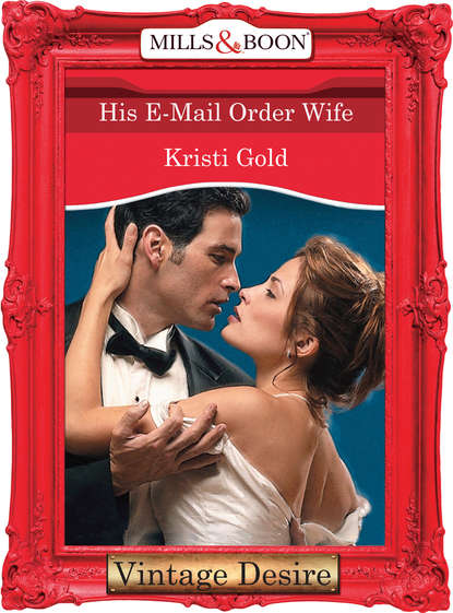 Кристи Голд — His E-Mail Order Wife