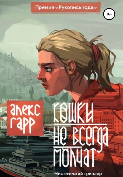 

Кошки не всегда молчат
