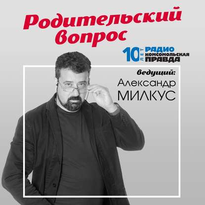 

Подводим итоги конкурса «Родительский рекорд 2016»