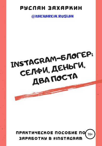 Instagram-: , ,  