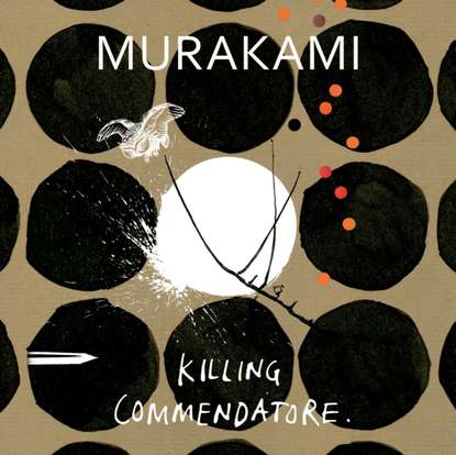 Харуки Мураками - Killing Commendatore