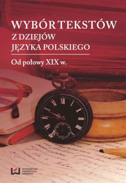 Группа авторов - Wybór tekstów z dziejów języka polskiego