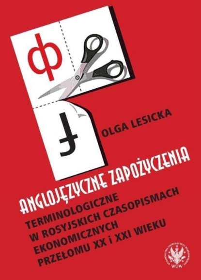 

Anglojęzyczne zapożyczenia terminologiczne w rosyjskich czasopismach ekonomicznych przełomu XX i XXI wieku