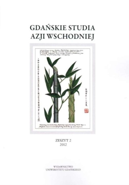 

Gdańskie Studia Azji Wschodniej. Zeszyt 2/2012