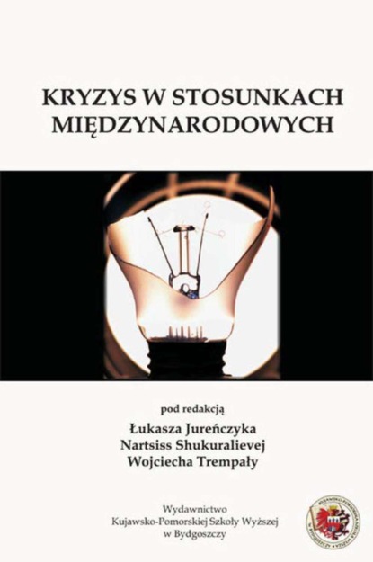 Группа авторов - Kryzys w stosunkach międzynarodowych. Typy, wymiary, skutki, sposoby przeciwdziałania