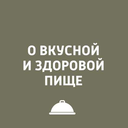 

Кухня юга России