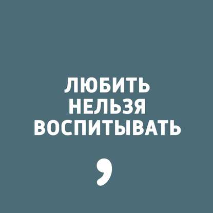 

Выпуск 62. Год в эфире!