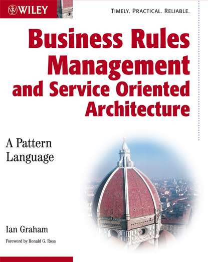Группа авторов - Business Rules Management and Service Oriented Architecture