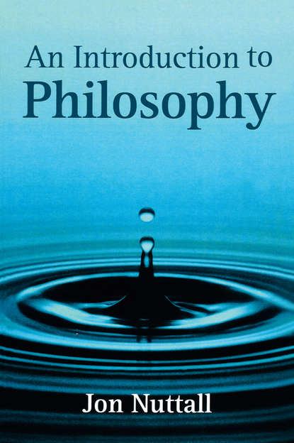 Группа авторов - An Introduction to Philosophy