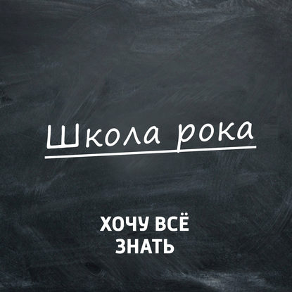 

Собачий год – Собачий рок