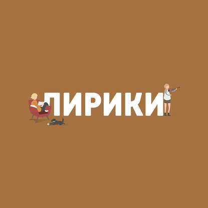 

Что случилось с музыкой в XX веке