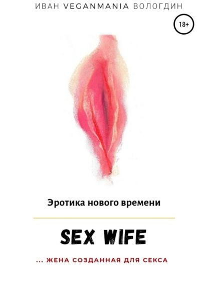 жена sexwife видео узрите лучшие порно видео бесплатно