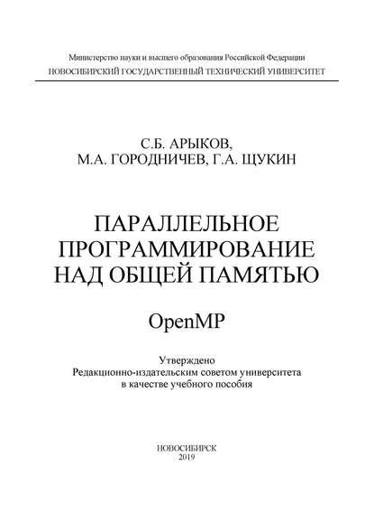      OpenMP