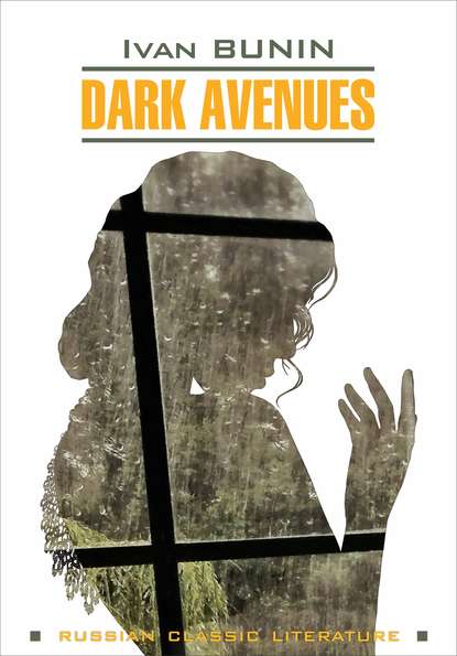 Иван Алексеевич Бунин - Dark Avenues / Темные аллеи. Книга для чтения на английском языке