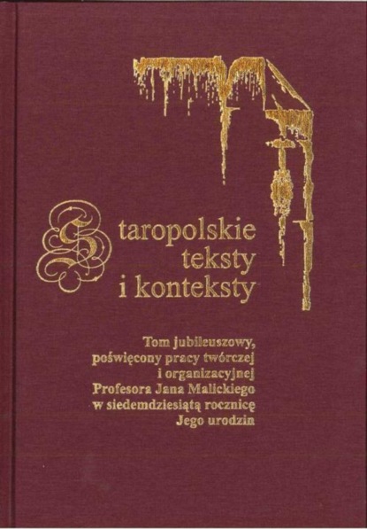 Группа авторов - Staropolskie teksty i konteksty. T. 8