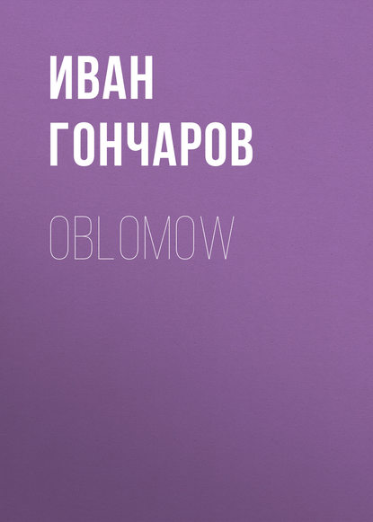 Иван Гончаров — Oblomow