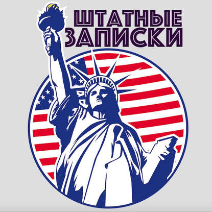 

Малый бизнес в Америке