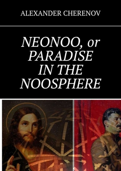 NEONOO, or PARADISE IN THE NOOSPHERE (ALEXANDER CHERENOV). 