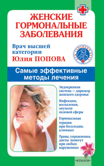 Сбор Климареле №1.1 для нормализации женского гормонального фона 20 пакетиков
