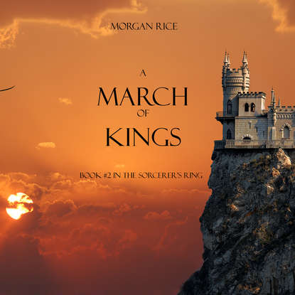 Морган Райс — A March of Kings