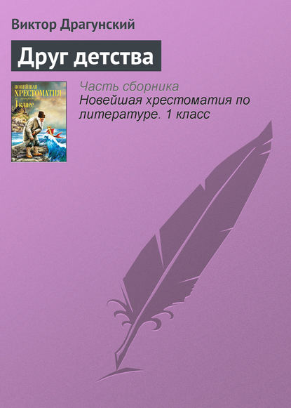 Когда мне было шесть или шесть с половиной, я совершенно не знал, кем же я  ...