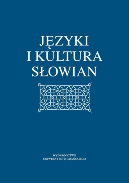 Группа авторов - Języki i kultura Słowian