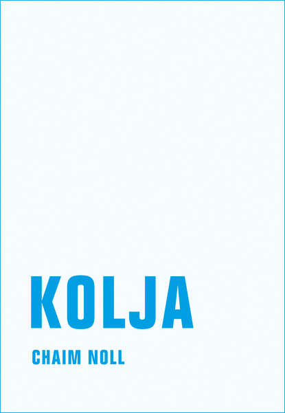 Chaim  Noll - Kolja