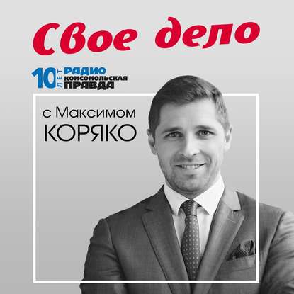 

Сладкая жизнь. Как построить бизнес на пряниках