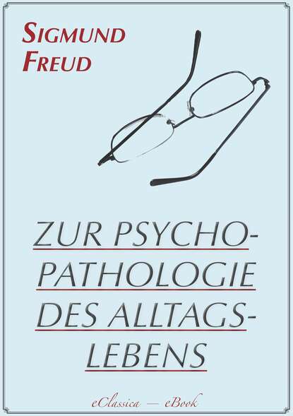 Зигмунд Фрейд — Zur Psychopathologie des Alltagslebens (Illustriert)