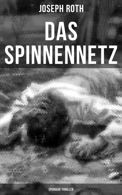 Йозеф Рот — Das Spinnennetz: Spionage-Thriller