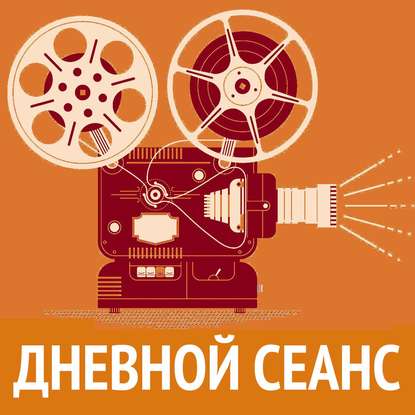 

Осенние кинопремьеры и фильмы-юбиляры (1969 год)