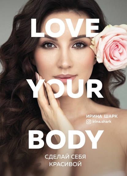 Love your body.   