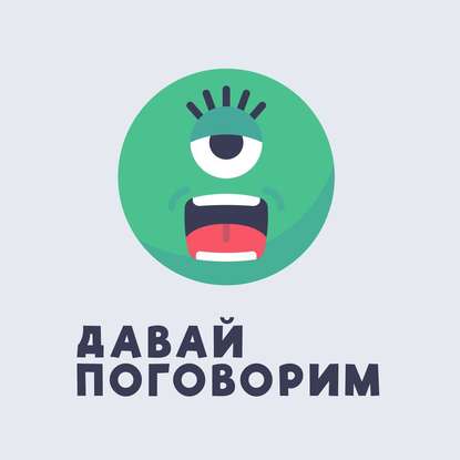 

20 Про поиски себя, своего призвания и работы мечты.