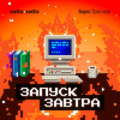 Самат Галимов — Студия «Либо/Либо» запускает подкаст, в котором лучшие технические специалисты человеческим языком рассказывают о своих проектах