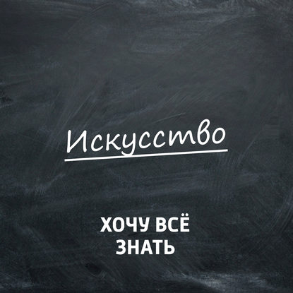 

Почему это шедевр Рафаэль Санти