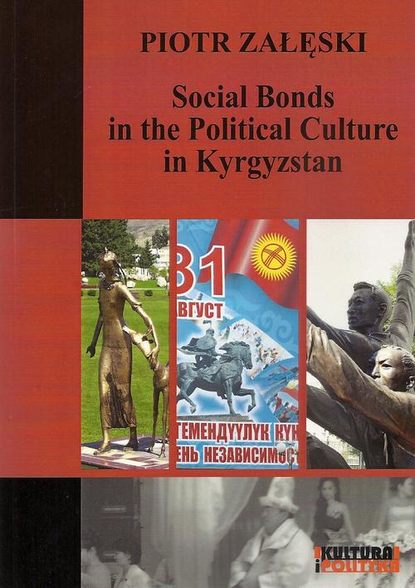 

Social Bonds in the Political Culture in Kyrgyzstan