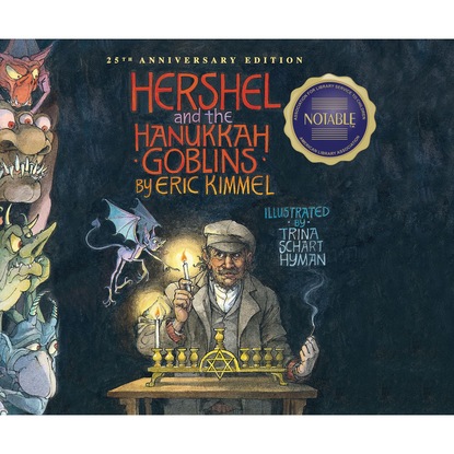 Ксюша Ангел - Hershel and the Hanukkah Goblins (Unabridged)