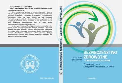 Группа авторов — Zdrowie psychiczne szczeg?lnym wyzwaniem XXI wieku