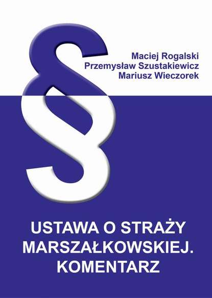 Przemysław Szustakiewicz - Ustawa o Straży Marszałkowskiej. Komentarz