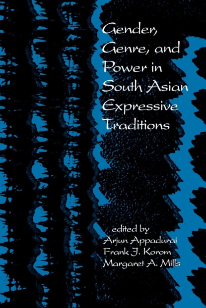 Группа авторов - Gender, Genre, and Power in South Asian Expressive Traditions