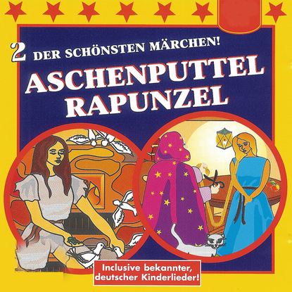 Ксюша Ангел - Aschenputtel / Rapunzel