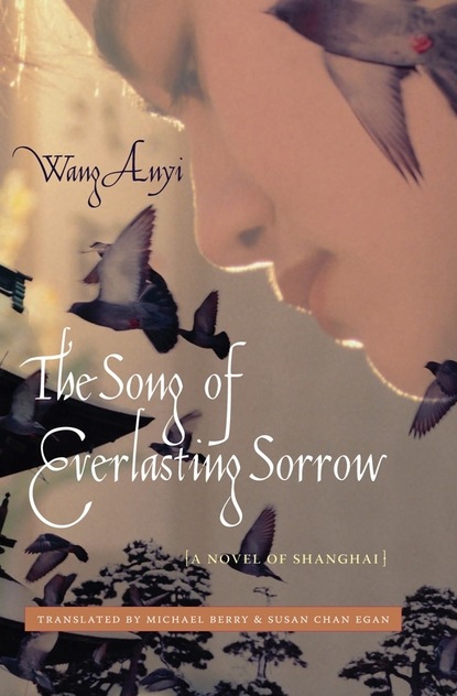 Anyi Wang - The Song of Everlasting Sorrow