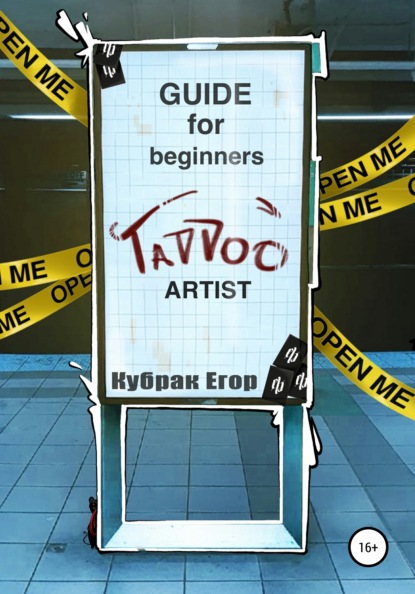 Guide for beginners tattoo Artist.    