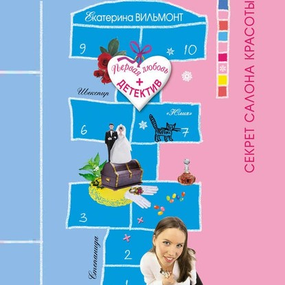 

Секрет салона красоты