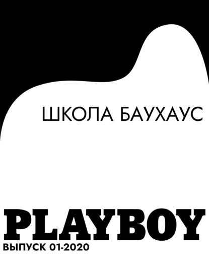 

Школа баухаус